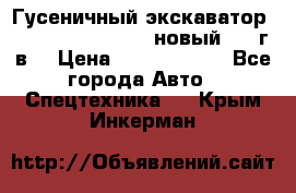 	Гусеничный экскаватор New Holland E385C (новый 2012г/в) › Цена ­ 12 300 000 - Все города Авто » Спецтехника   . Крым,Инкерман